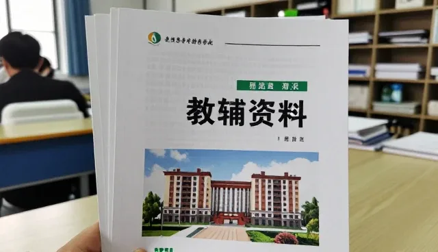教辅资料包提升新建楼盘使用效率